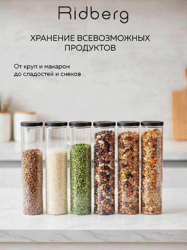 Ридберг порядок в каждой банке Если на кухне вечный хаос из пакетов с крупой, а специи теряются в глубине шкафа этот набор реально помогает. Прозра... - изображение 4 - прозрачные, telegram, view