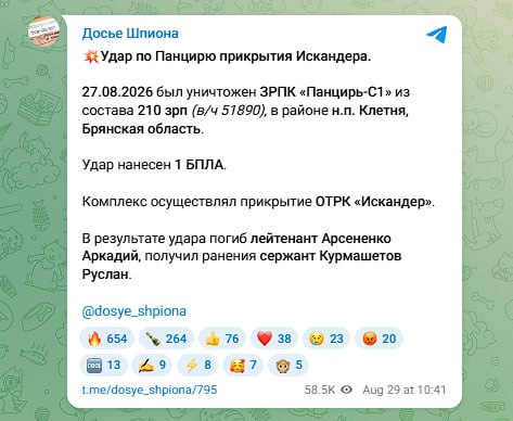 Zelensky says Russia's strike in Myla, Bucha district, hit a Defense Forces ammunition storage site that "definitely shouldn't have been there." Shells, mines, other ammunition and drones subsequently detonated, with Zelensky describing the scale as significant. He called storing explosives next to people "terrible negligence" and said another such incident after Vyshneve was unacceptable. An investigation is underway.