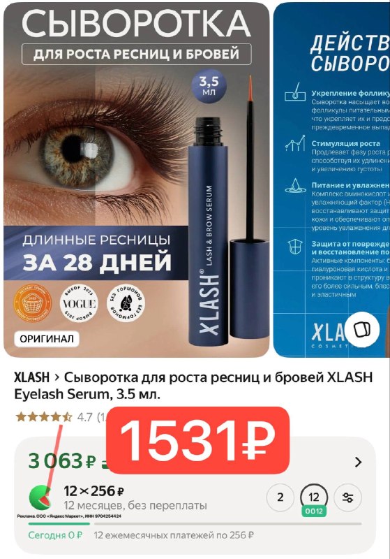 Сыворотка для роста ресниц и бровей XLASH Eyelash Serum, 3.5 мл.