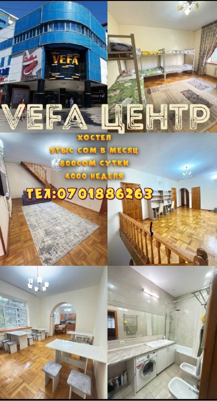 🏠 Хостел БУРКУТ!! 3🦅🏛️ Особняк (жер-там)📍 Ыңгайлуу жана таза шарттар✅ Жылуу жана салкын кондиционерлер бар✅ 2 🚿душ 3 ажаткана 1 сыртта 🚽✅ Ашкана 🍽️✅ Кир жуугуч машина✅ Акысыз Wi-Fi🛜✅ Видео көз
