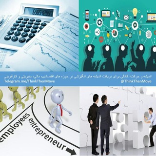اندیشه و حرکت Telegram Group Link
