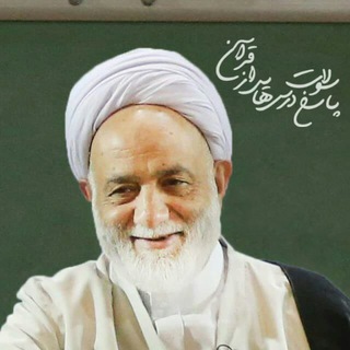 Telegram profile photo for پاسخ سوالات درس هایی از قرآن