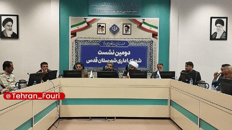 تهران فوری 🏙: اعتبارات خسارت‌های جنگی شهرستان قدس تأمین شودفرماندار قدس اعلام کرد:🔹اعتباراتی برای شهرستان قدس در خصوص آسیب‌های جنگی از