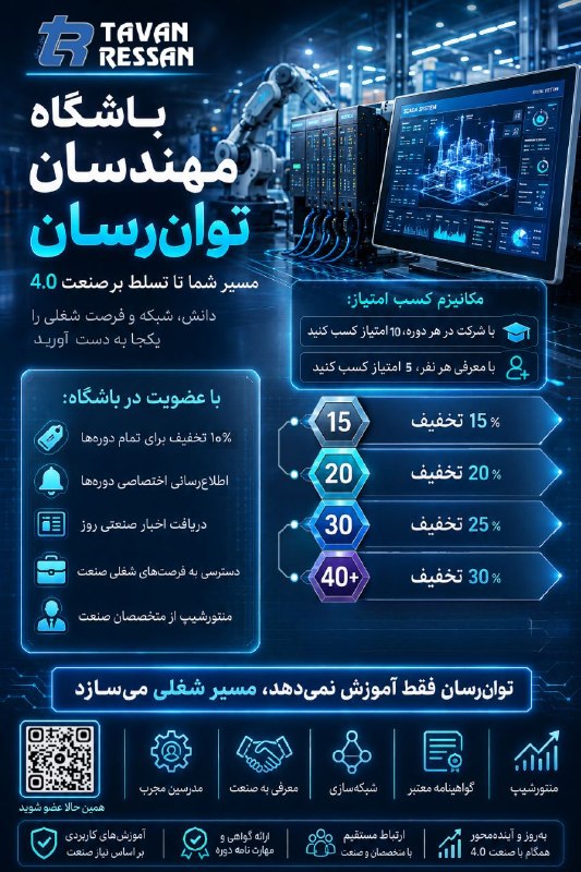 کلیپ برق: 🟥 عضویت در باشگاه مهندسان برق 🟥👌 با عضویت در باشگاه مهندسان توان‌رسان، علاوه بر تخفیف دوره‌ها؛ یک قدم به یادگیری تخصصی، 