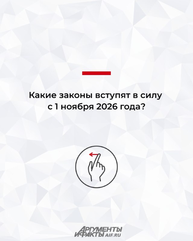 מה ישתנה בחיי הרוסים מה-1 בנובמבר ב-1 בנובמבר ייכנסו לתוקף ברוסיה מספר חוקים שישפיעו על העסקים, המסחר והמגז…
