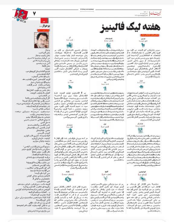 یعقوب نیکزاد ین شئعیرلری: ٰ«#سانجاق»، سیاسی- اجتماعی مهدتمدن گۆنده‌لیگی‌نین ۲۸۱۱. سایینداکی تۆرکجه صفحه@SancaqDergisi🌐 https://www.instagram.com/s