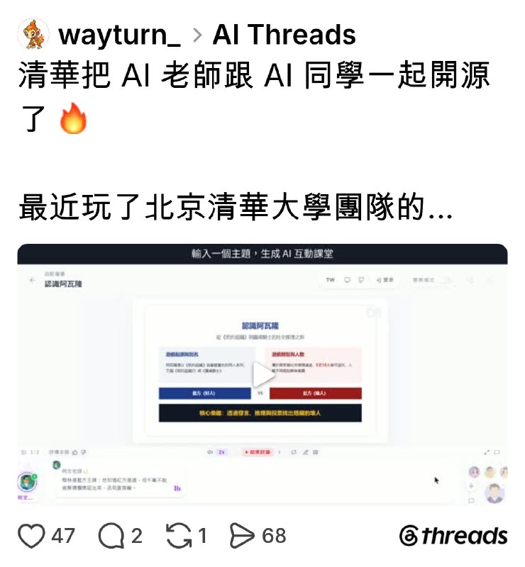 偉騰 (@wayturn_) on Threads