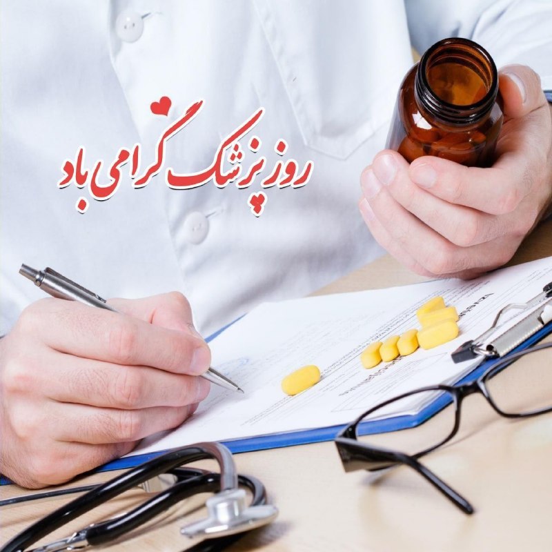 بشرویه نیوز: 🩵یکم شهـریور ماه ✨⚪️سالروز ولادت بزرگ دانشمند 🩵و طبیب برجسته ⚪️نامدار ایرانی جهان اسلام🩵شیخ الرئیس ابوعلی سینا ⚪️و روز پ