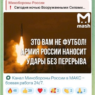 Внезапно мемы от Минобороны РФ. Теперь вы видели все.❗ Не грузятся фото и видео? Читайте нас в MAX