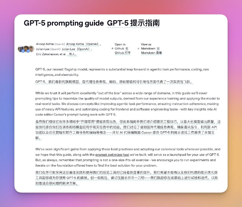Open AI 也发布了 GPT-5 的官方提示词指南，更适合开发者参考#ai创造营#具体包括：智能体任务与工具调用、推理与上下文复用、代码生成与协作、可控性与指令遵循、Markdown 格式化、元提示（Metaprompting）代码工具与环境说明基本涉及了 AI 产品和 Agent 构建的各个方面，我总结了一下还是推荐看原文👇智能体任务与工具调用Agentic Workflow Predictability：推荐使用 Responses API 持续保存推理过程，提升智能体应用效率