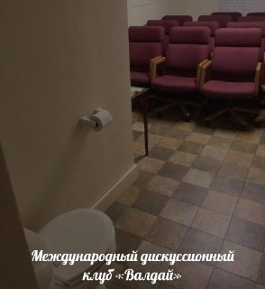 Путин выступил на пленарной сессии заседания клуба «Валдай». Главное:▪️ Всем в мире рано или поздно предстоит договариваться о принципах нового мироустройства;▪️ Тенденции на мировой арене заставляют задуматься о том, как сохранить глобальный мир и безопас