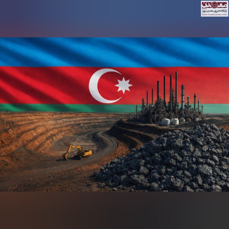معدن نیوز‌ | Madannews: 🔹 جهش صادرات غیرنفتی آذربایجان در نیمه نخست ۲۰۲۶🔹 در حالی که بخشی از تحلیل‌های بازار، جهش واردات آذربایجان در ماه‌های اخ