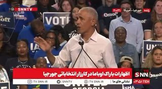 אובמה: הדבר הגרוע ביותר שטראמפ עשה היה להתחיל במלחמה נגד איראן/ הסכמתי עם איראן ב-JCPOA לא לבנות נשק גרעיני…