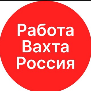 Логотип Есть Работа Для Всех