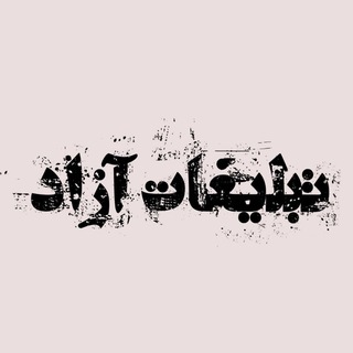 Telegram profile photo for 💧گروه تبلیغات آزاد/ تبادل جفج ᎯƬ .💧