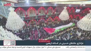 موكب عزاء لشهداء فلسطين في مرقد الإمام الحسين بكربلاء
