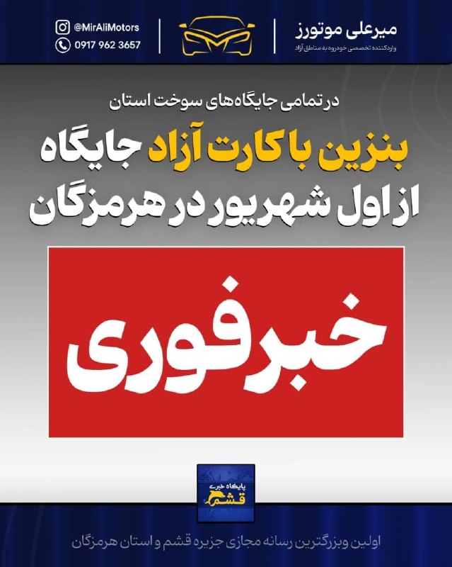 پایگاه خبری قشم: رسانه پست