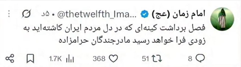 𝘽𝙡𝙖𝙘𝙠 𝘼𝙣𝙜𝙚𝙡🖤: همین که امام فرمودن…