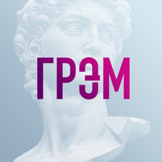 Telegram profile photo for И Грянул Грэм