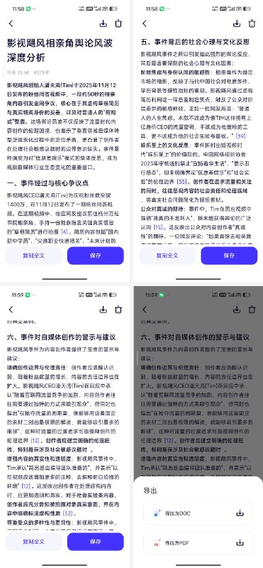 凑个热闹试了一下阿里新推出的千问 APP没想到挺好的，做的很不阿里，操作简介，能力相当丰富，所有的功能全部免费