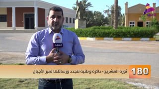 עיראק: מות'אנה מציינת את "המהפכה העשרים" בסמאווה
