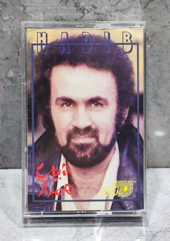 فروش آثار صوتی و تصویری اورجنال: کاست اورجینال از زنده یاد حبیب آلبوم ناب همرازتولیدی دیگر از شرکت ترانهبصورت آکبندکاست اورجینال از زنده یاد حبیب آلبوم ن