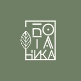 Ботаника~Пестовский парк