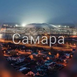 САМАРА ОНЛАЙН | НОВОСТИ