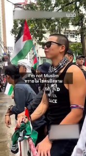 "ישראל לא רצויה".