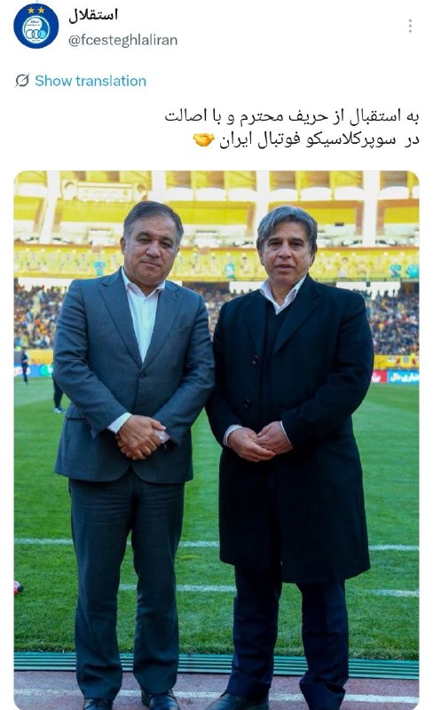 هواداران استقلال: توییت باشگاه در آستانه بازی با سپاهان🔵 @EsteghlalFans