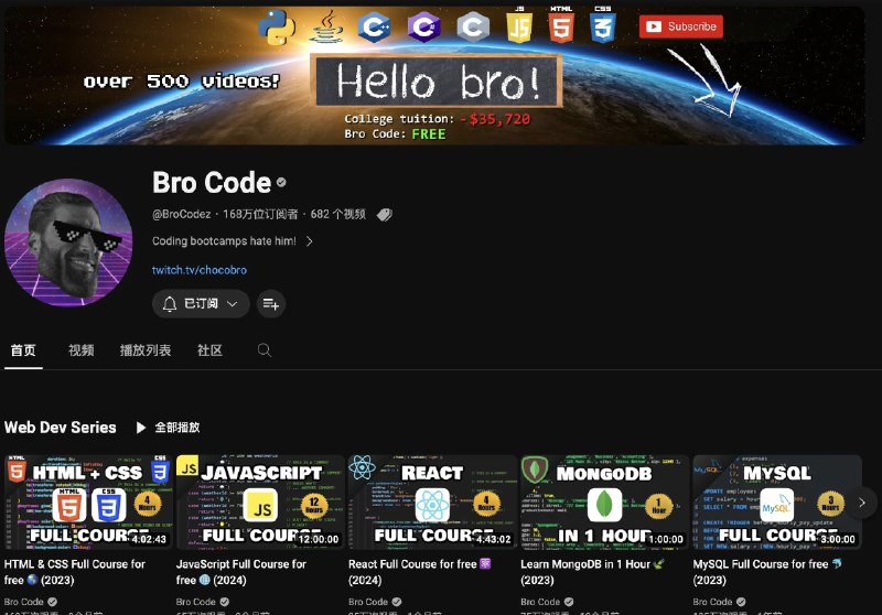 油管就好比一座大学，推荐5 个高质量 YouTube 频道，所教的内容比国内的大学质量还好⬇️1. Bro code如果您想学习编程，这个频道适合您