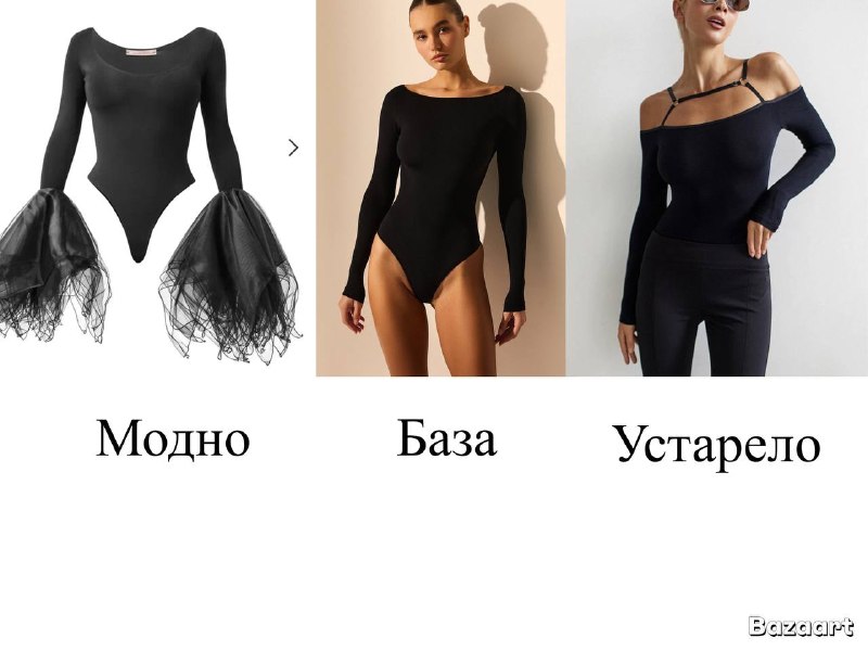 Черное боди — это самый надежный фундаме…