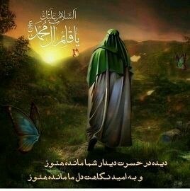 تهران نیوز: #سلام_امام_زمانمسلام برقلب داغدارتانعزیزتر از جانم❤️از تو یک عمر شنیدیم و ندیدیم تو را🥀به وصالت نرسیدیم و ندیدیم تو را🥀ر