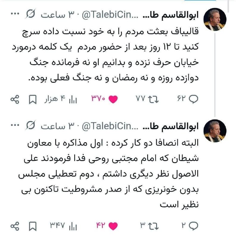 پشت پرده: https://t.me/sajadslami