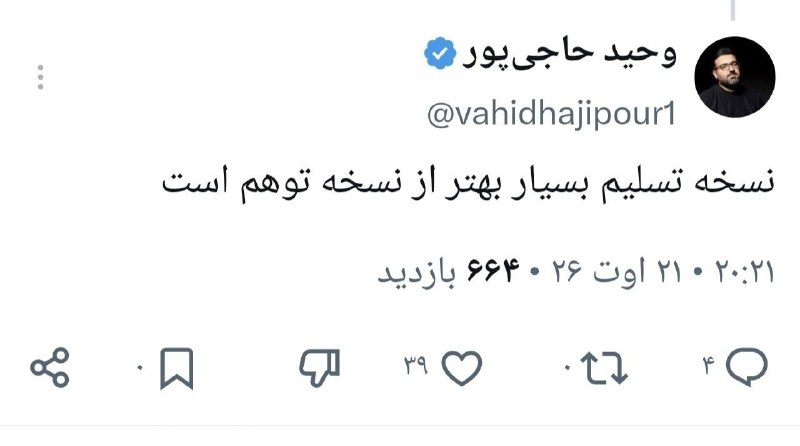 هم افزایان بورس تهران: 🔹یک خبرنگار نفتی نزدیک به دولت: نسخه تسلیم بسیار بهتر از نسخه توهم است