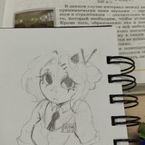 Леруа Жмых