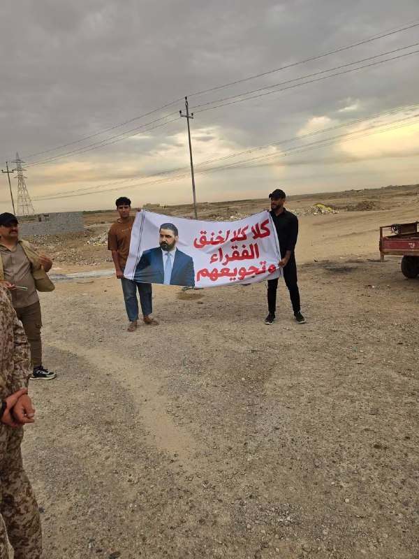 Demonstrations in al-Mushrah district of Maysan province, condemning the closing of the al-Shayib border crossing.