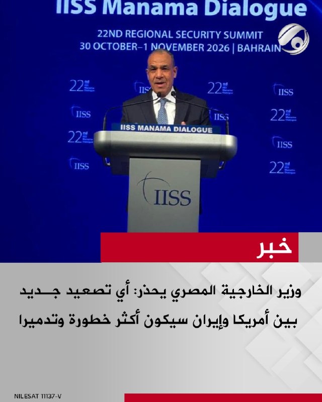 وزير الخارجية المصري يحذر: أي تصعيد جديد بين أمريكا وإيران سيكون أكثر خطورة وتدميرا