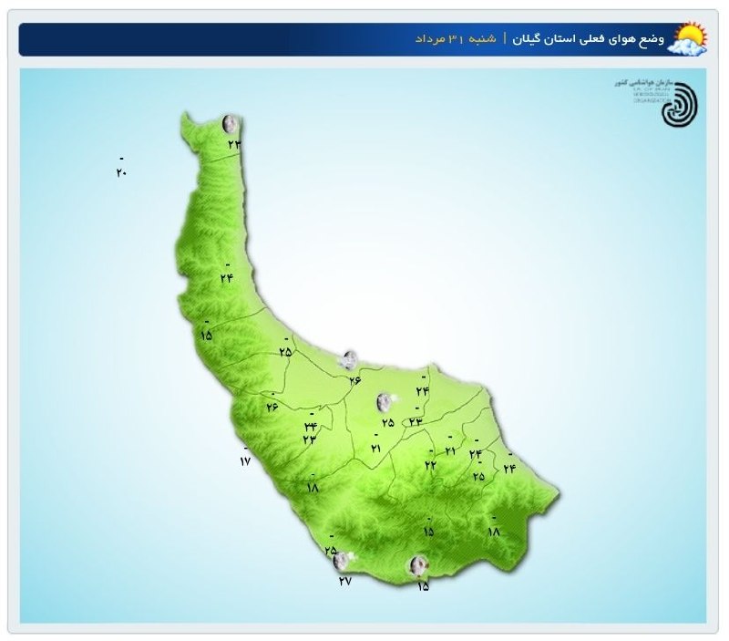 خبرگزاری صداوسیما-گیلان🇮🇷: 🌀#هواشناسی_گیلانآسمان استان صاف تا قسمتی ابری ، گاهی افزایش ابر، وزش باد ( پاره ای نقاط موقتی شدید) افزایش نسبی دما است.