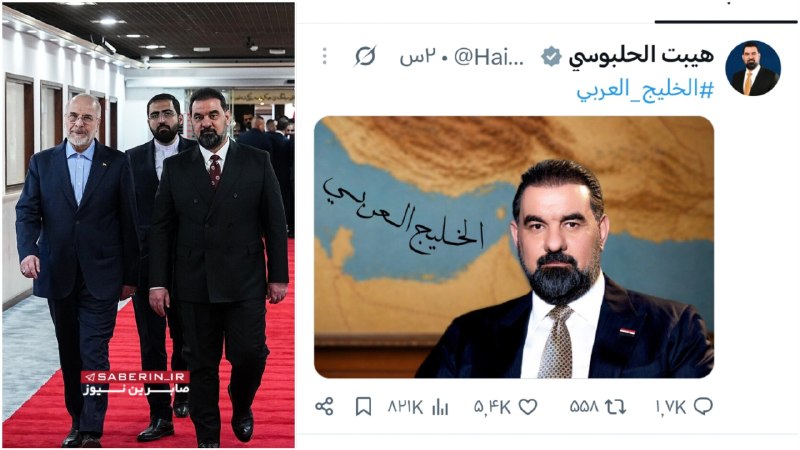 اخبارموثق📺: 🔻هیبت الحلبوسی، رئیس پارلمان عراق، با وقاحتی آشکار، یک روز پس از دیدار با محمدباقر قالیباف، تصویری کنایی و مشابه توئیت ا