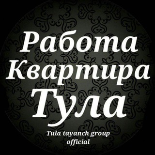 Tula tayanch group official ✅ No_1 Telegram Group Link