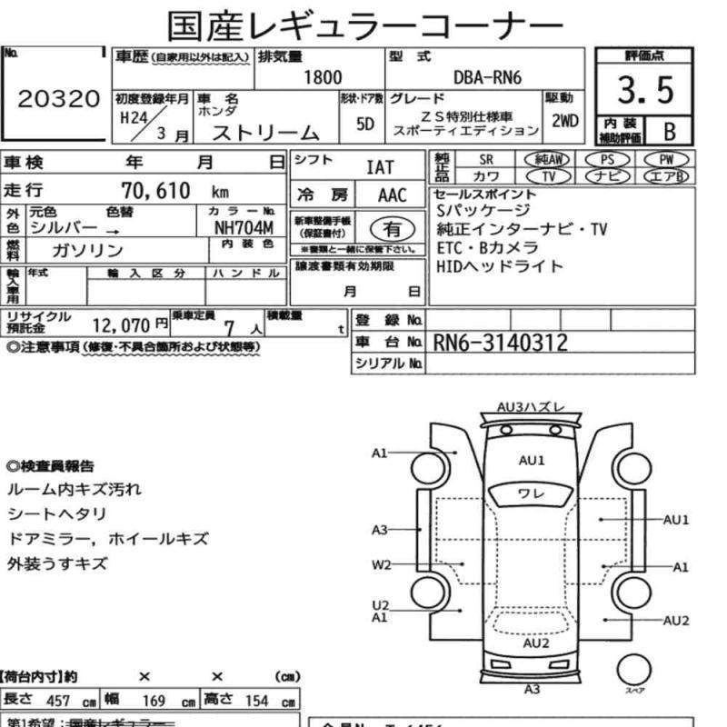 Honda Stream 2012 фото 10
