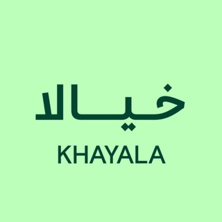 ضاحية خيالا NHC - جدة
