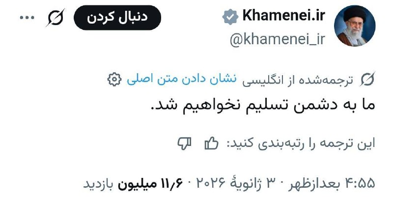 جریان: ‼️شما پای حرفت ایستادی عزیز ایران، ما هم پای حرف شما خواهیم ایستاد... دعا کنید حریف منافقین شویم❤️‍🩹@Jarian_com