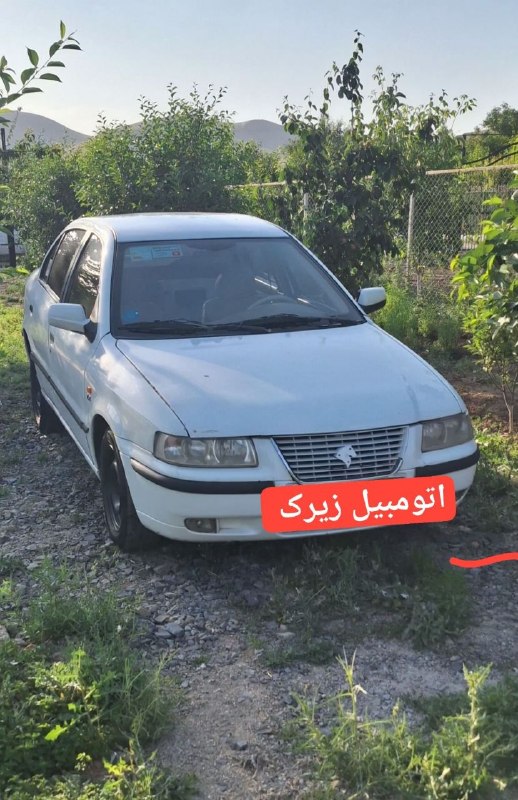 اتومبیل زیرک: رسانه پست