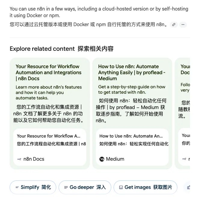 分享一个最近超火的学习神器，Google推出的Learn About，以下是操作步骤👇因为我最近在学习n8n，发现用Learn About从零开始学习真的效率非常高！📍工具选择Google Learn About 🔗 