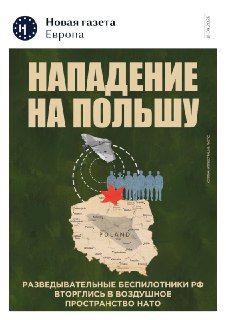 👋 Друзья, привет!Главред «Новой-Европа» Кирилл Мартынов подвел итоги прошедшей недели для рассылки «Первая полоса».Мы уже отправили вам его письмо с обзором главных событий и текстов, а если вы всё еще не подписаны на рассылку, то сделать это можно по ссыл