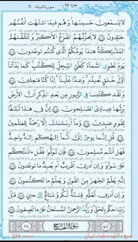 کانال مطالعات سوریه: رسانه پست