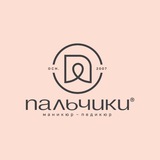 Пальчики / Palchiki