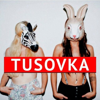 Флудилка Туса PR-щиков